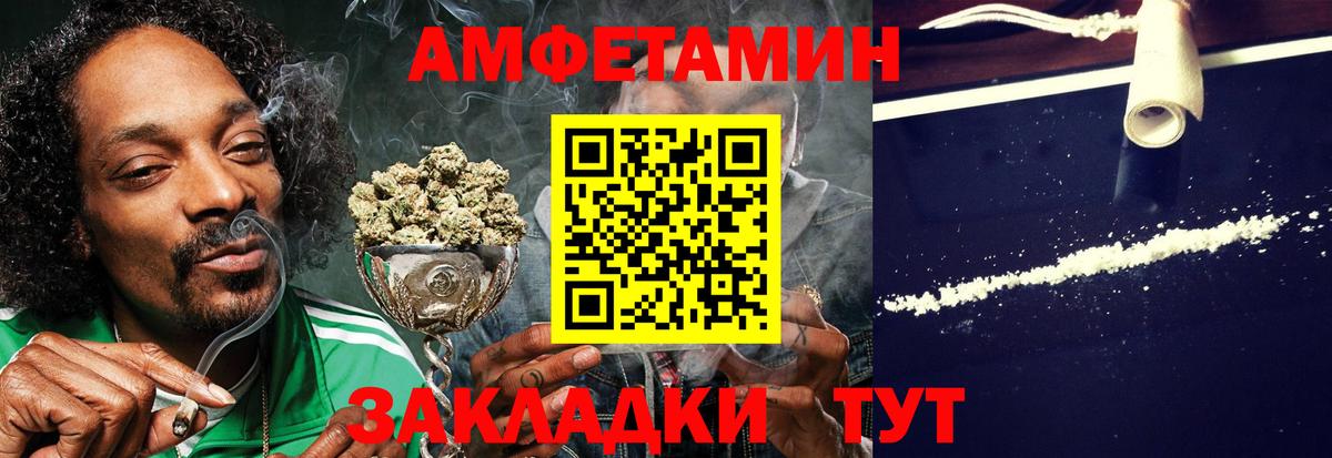 Балашиха  Amphetamine Розовый  Amphetamine  Вход с VPN 