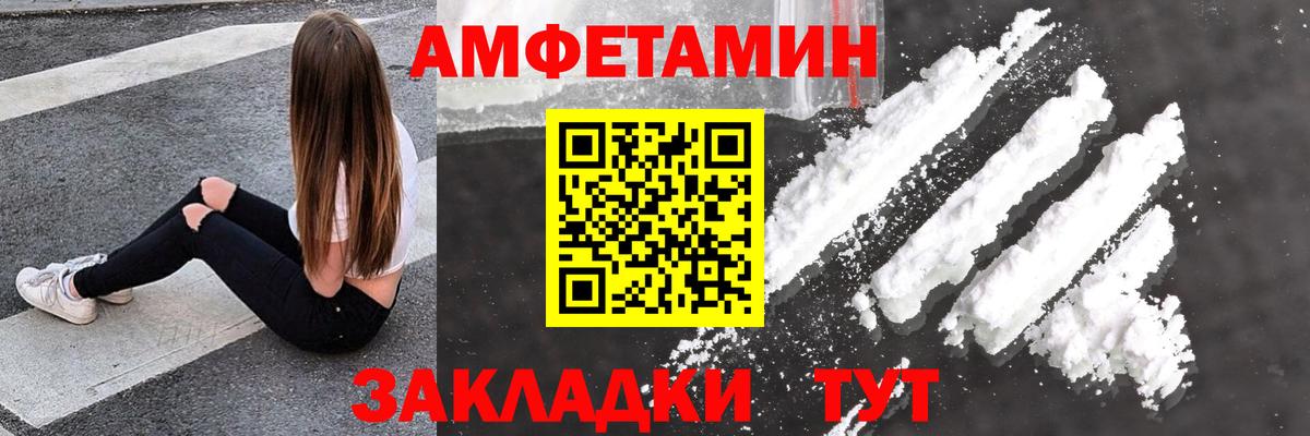 Amphetamine 97% Балашиха