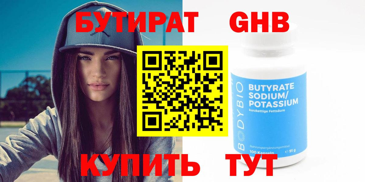 Бутират буратино  Вход с VPN  Бутират  Балашиха 