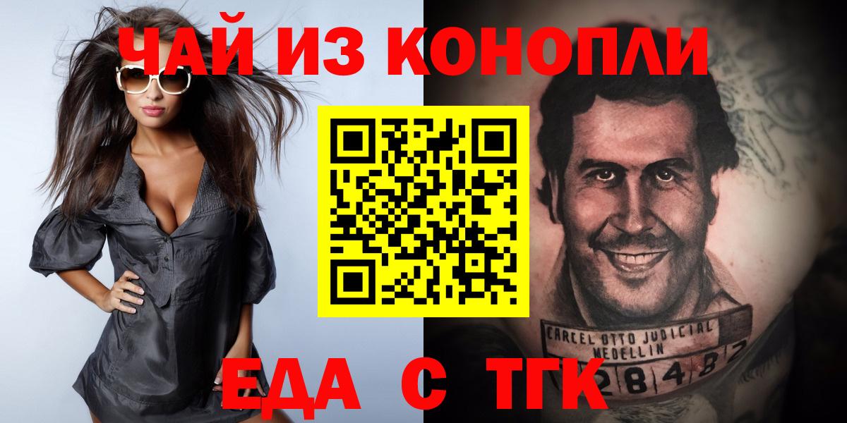 Canna-Cookies марихуана  Вход с VPN  Балашиха 