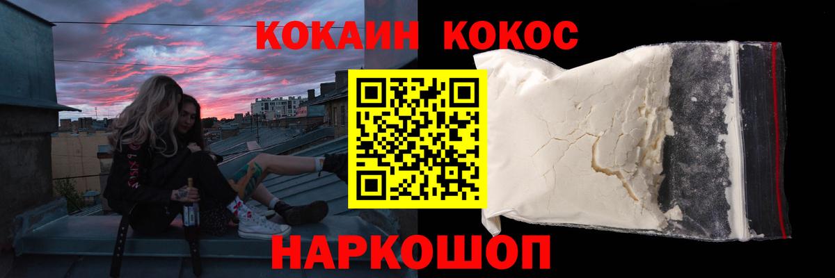 Кокаин 97% Балашиха