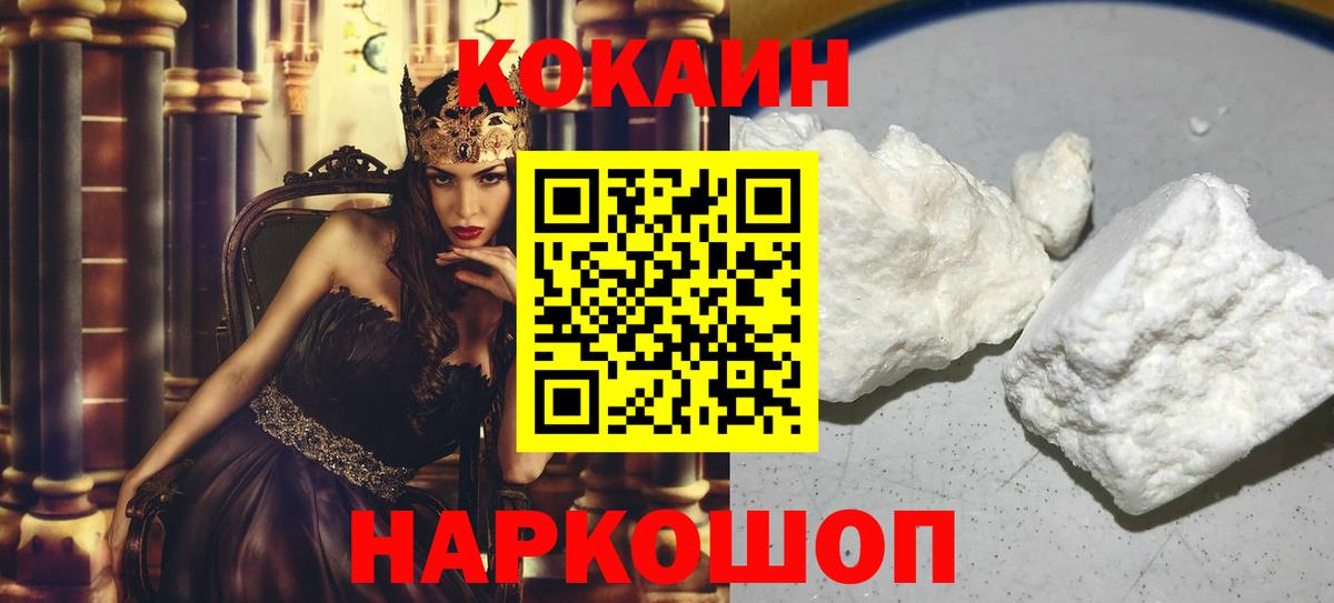 КОКАИН 99%  КОКАИН 97%  Балашиха  Вход с VPN 