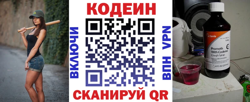 наркошоп  Балашиха  Codein Purple Drank 