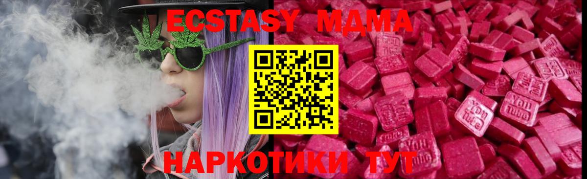где найти наркотики  Экстази mix  Вход с VPN  ЭКСТАЗИ Cube  Балашиха 