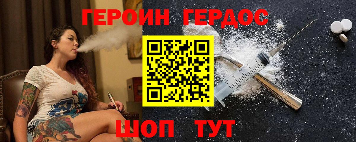 Героин гречка Балашиха