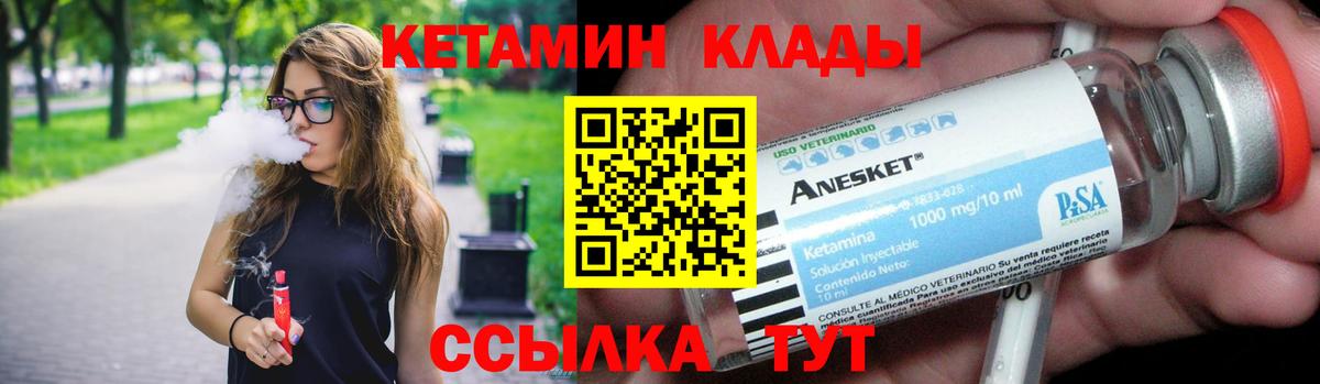 Кетамин VHQ  Вход с VPN  Балашиха 