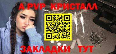 кристаллы Брянск