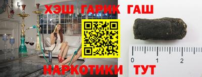 гашишное масло Владивосток