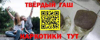 гашишное масло Владивосток