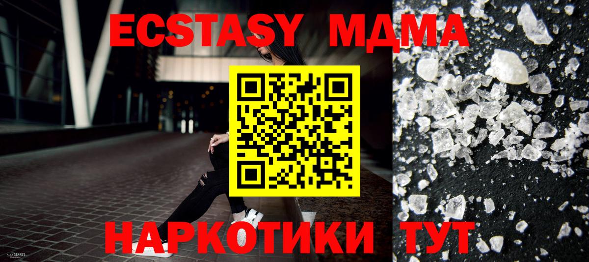 MDMA кристаллы  МДМА  Вход с VPN  Балашиха  MDMA VHQ 