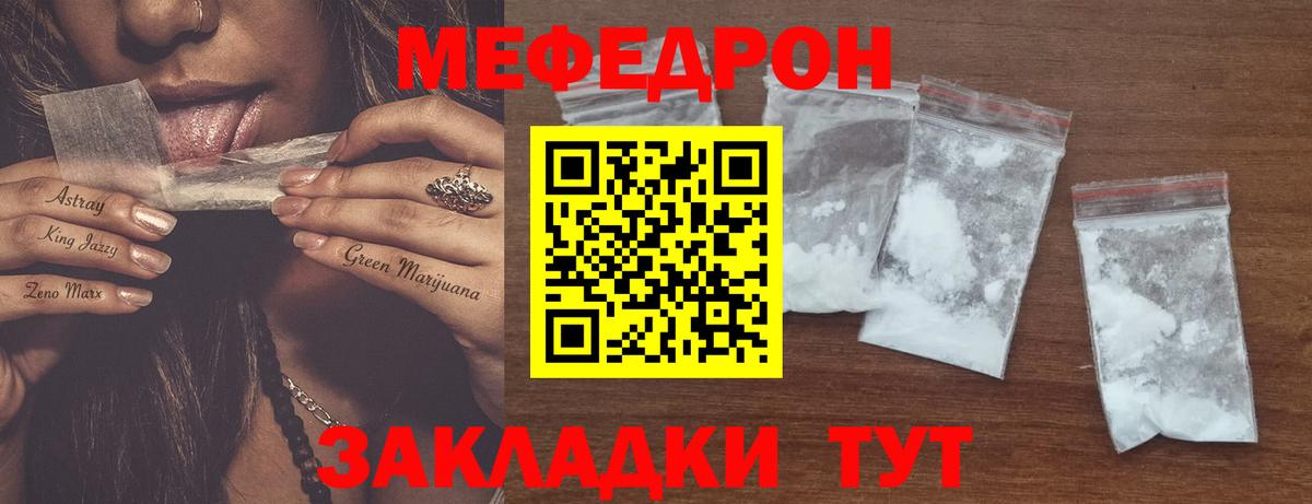 МЕФ Балашиха