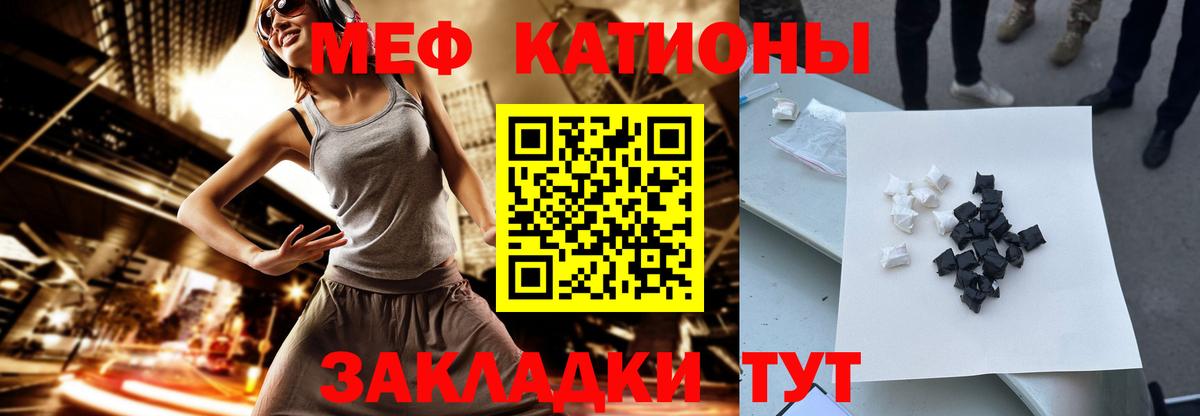 МЕФ мяу мяу  Меф VHQ  Балашиха  Мефедрон  Вход с VPN  МЕФ 