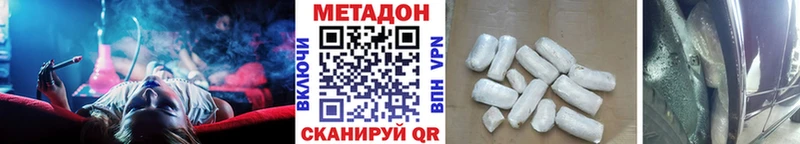 Метадон мёд  купить наркотики сайты  Балашиха 