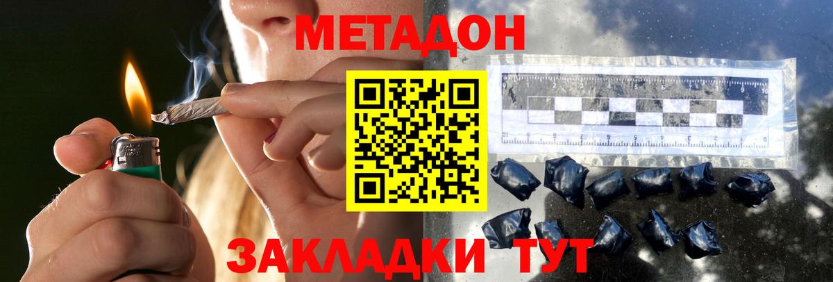 Балашиха  Метадон VHQ  Вход с VPN 