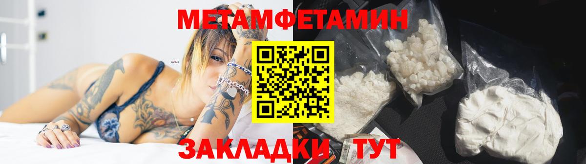 МЕТАМФЕТАМИН кристалл Балашиха