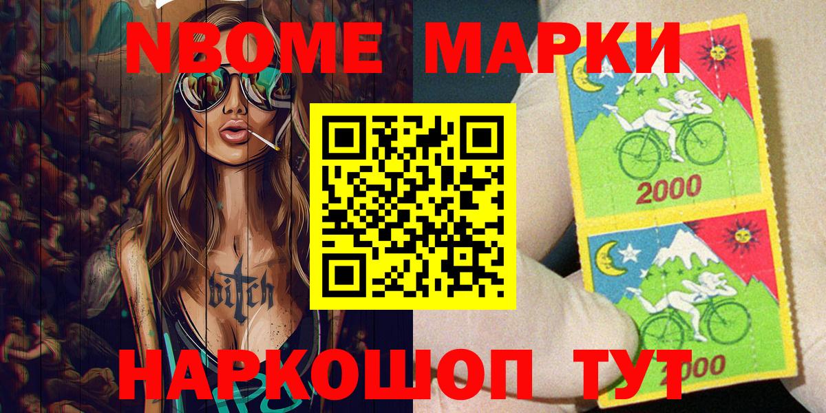 Наркотические марки 1500мкг Балашиха