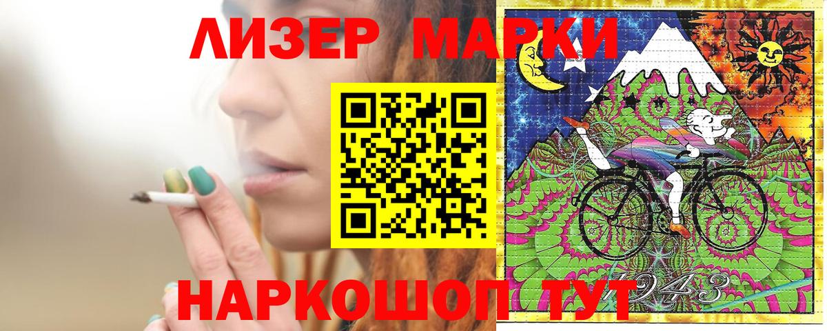 Балашиха  Наркотические марки 1,8мг  Вход с VPN  Наркотические марки 1,8мг 