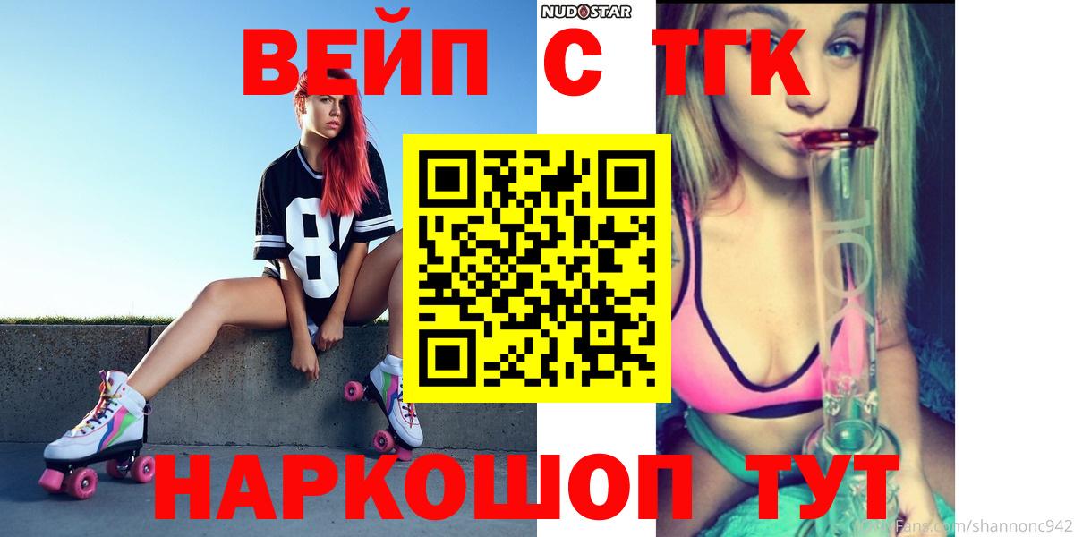 ТГК THC oil  Вход с VPN  Балашиха  Дистиллят ТГК концентрат 