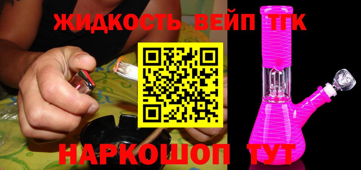 Дистиллят ТГК гашишное масло Балашиха